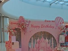 -海底捞火锅(振华广场生日主题店)