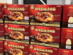 -山姆会员商店(西溪店)