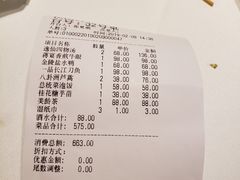 账单-民国红公馆·秦淮八艳(夫子庙店)