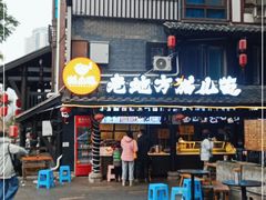 -老地方猫儿面(磁器口店)