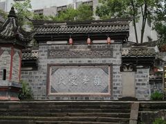 -水磨古镇