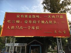 -华西村