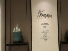 -富邦大酒店-愉月轩中餐厅