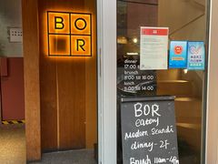 -BOR Eatery(安福路店)