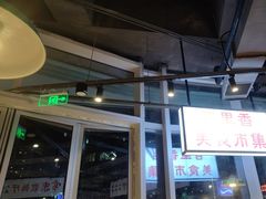 -楠火锅(仁恒梦中心店)