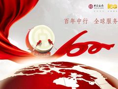 -中国银行(上海市复旦大学支行)