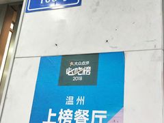 -星龙海鲜(望江东路店)