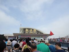 -鼓浪屿内厝澳码头(轮渡站)