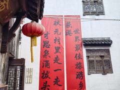 -丝绸小镇荻港古村