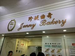 -珍妮曲奇聪明小熊(尖沙咀店)
