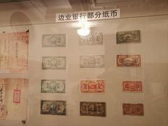 -沈阳金融博物馆