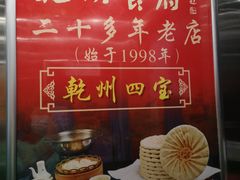 -乾州食府(小雁塔店)