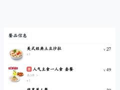 -必胜客(滨江店)