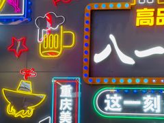 门面-八一路好吃街(雨田商务大厦店)