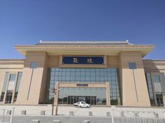 -敦煌市博物馆