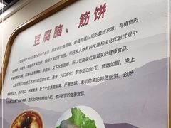 -筋饼豆腐脑一绝