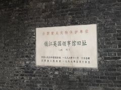 -镇江博物馆
