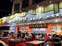 -醉壹号海鲜大排档(厦门美食地标店)