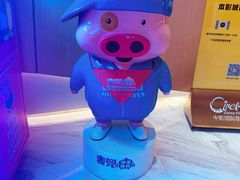 -中影国际影城(印力中心CINITY店)