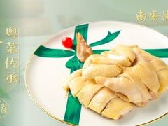 -南海渔村 (流花湖店)