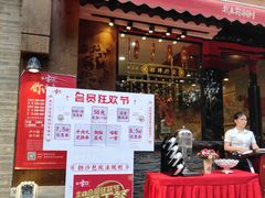 门面-牛a潮汕鲜牛肉粿条(天河北店)