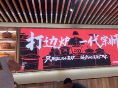 -阿润打边炉·鲜切鸡煲(华漕店)