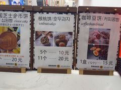 -莫朗核桃饼(虹泉路店)