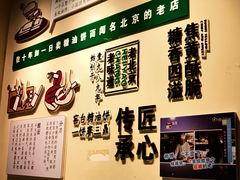 -黑窑厂糖油饼烤鸭·清真菜(旗舰店)