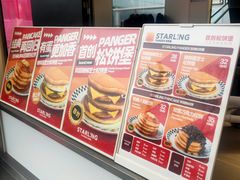 -STARLING八哥松饼(雅宝店)