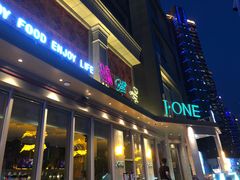 门面-J·one Bistro吉萬酒厨·牛排