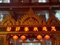 -姐告口岸