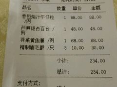 账单-绿波廊(豫园店)