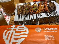 -小杨烤肉(朱雀店)