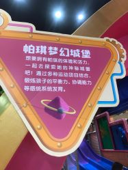 -太空学院儿童娱教乐园(中华广场店)