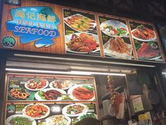-纽顿熟食中心