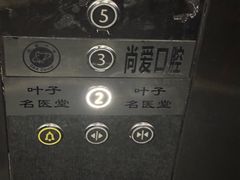 -名医堂·颈肩腰腿特色调理(浦三路店)