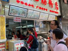 门面-银记肠粉店(北京路店)