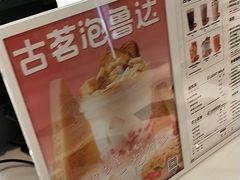 -古茗(湖里五缘湾天虹店)