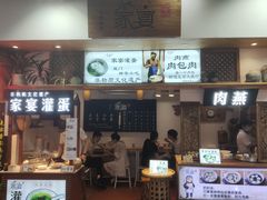 门面-家宴·灌蛋·沙茶面(曾厝垵店)