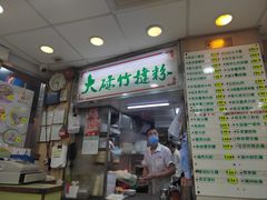 -文辉墨鱼丸大王(铜锣湾渣甸街总店)