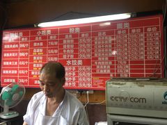 菜单-洞子口张老二凉粉(文殊院店)