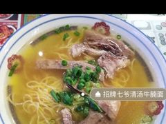 -七爷清汤腩·港式餐厅(金狮广场店)