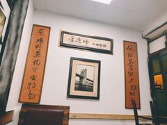 大堂-大唐人家·热气羊肉(大华店)