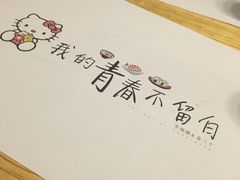 -花漫里·日式の创意餐厅(刺桐店)