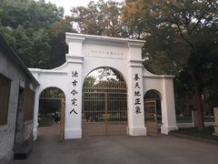 -苏州大学(天赐庄校区)