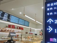 -清真全盛斋传统糕点(许士庙店)