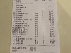 账单-海底捞火锅(汇一城店)