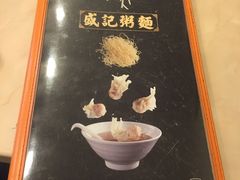 -盛记粥面(佐敦店)