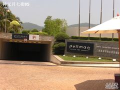 -三亚亚龙湾铂尔曼别墅度假酒店