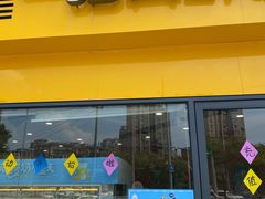 门面-一鸣真鲜奶吧(巴黎都市奶吧店)